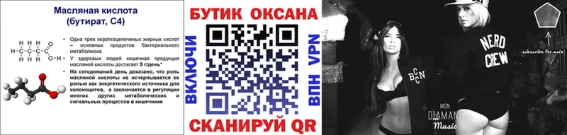 Бутират жидкий экстази закладка Нерчинск