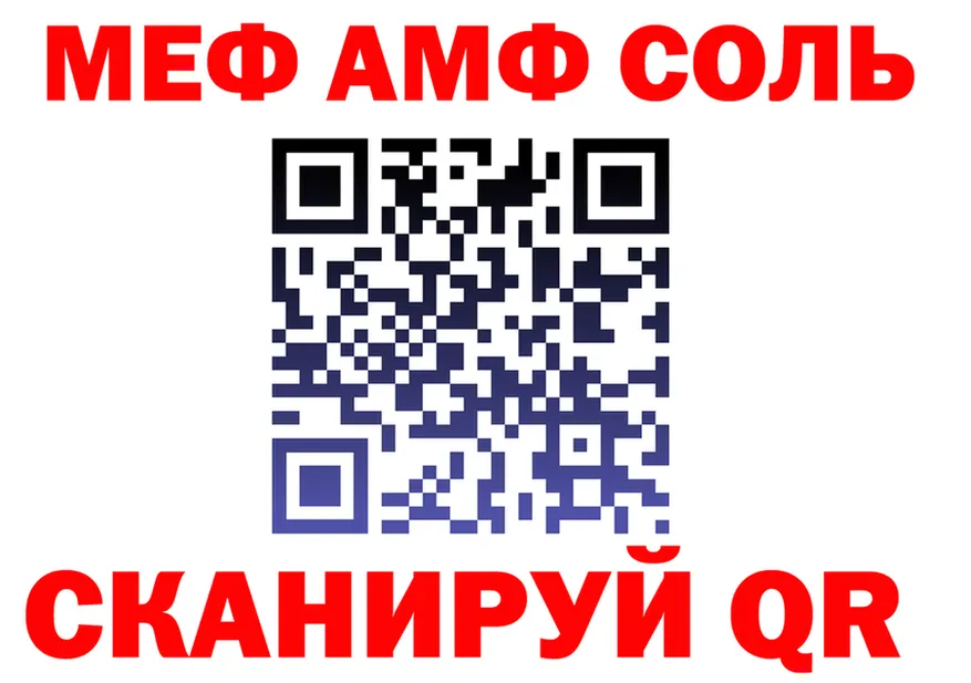 АМФ 97% рабочий сайт сайты даркнета KRAKEN Нерчинск