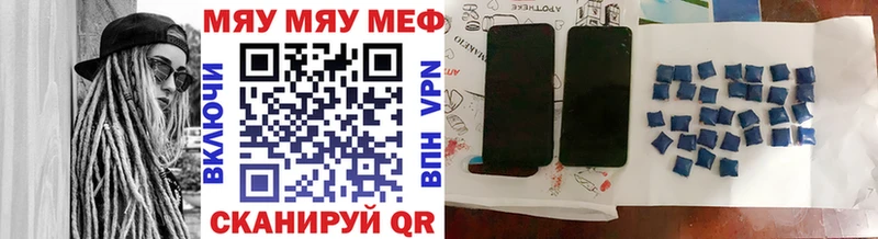 МЕФ mephedrone  наркотики  Нерчинск 