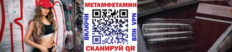МЕГА онион  Нерчинск  МЕТАМФЕТАМИН пудра 